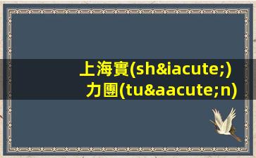 上海實(shí)力團(tuán)隊(duì)帶你飛 包食宿鄭重承諾無(wú)雜費(fèi)無(wú)押金夜場(chǎng)ktv招聘